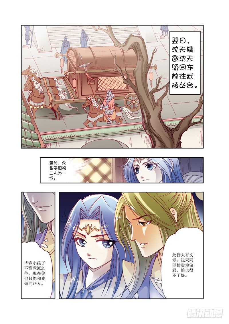 第 11 页