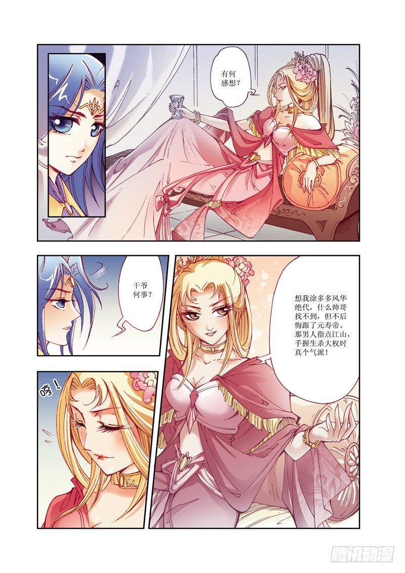 第 6 页