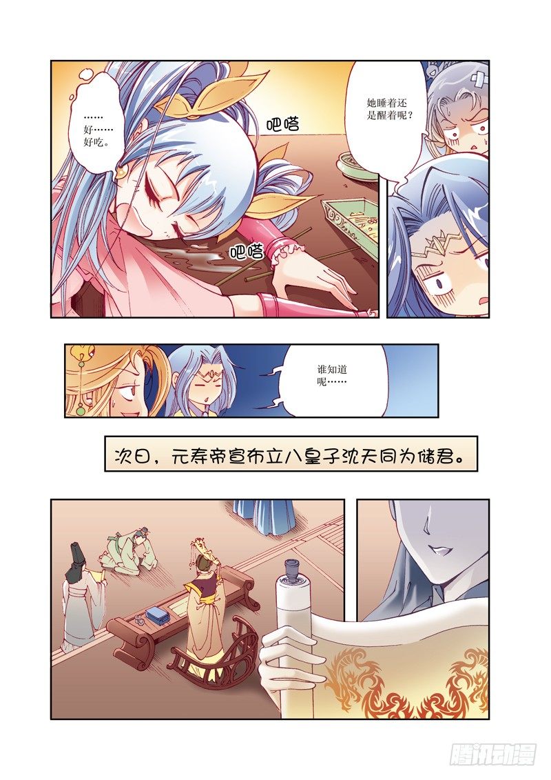 第 9 页
