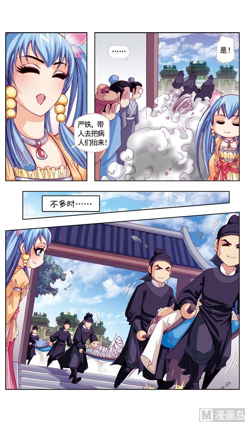 第 12 页
