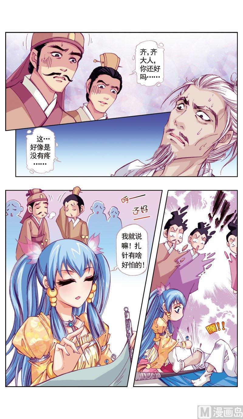 第 8 页