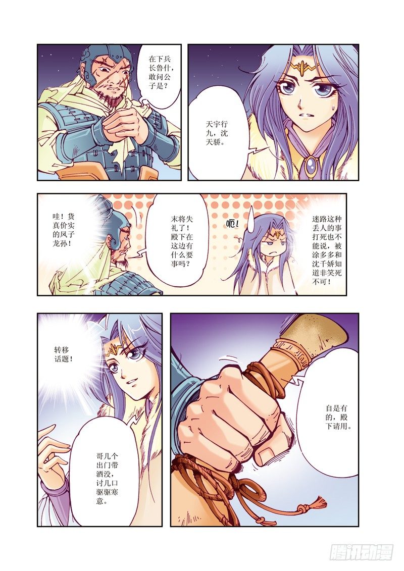 第 11 页