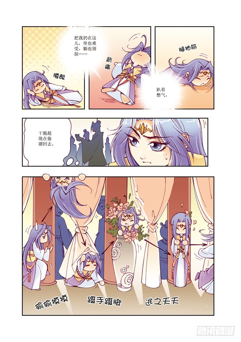 第 5 页