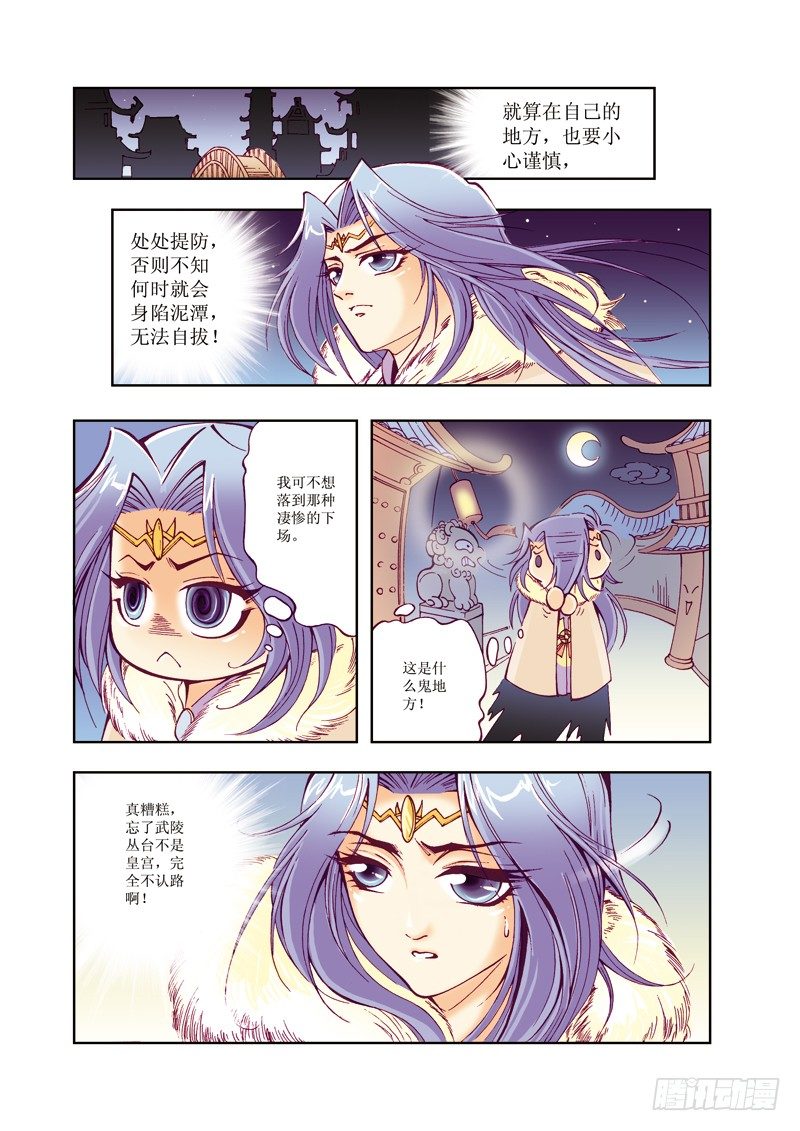 第 8 页