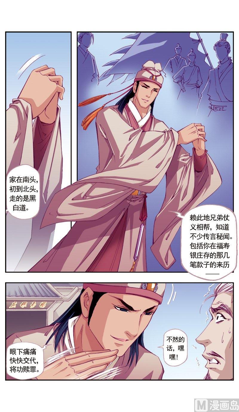第 8 页