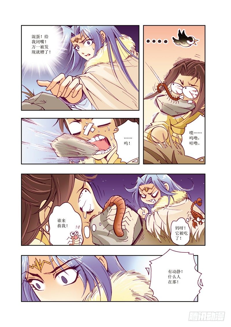 第 10 页