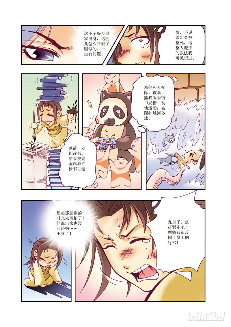 第 3 页