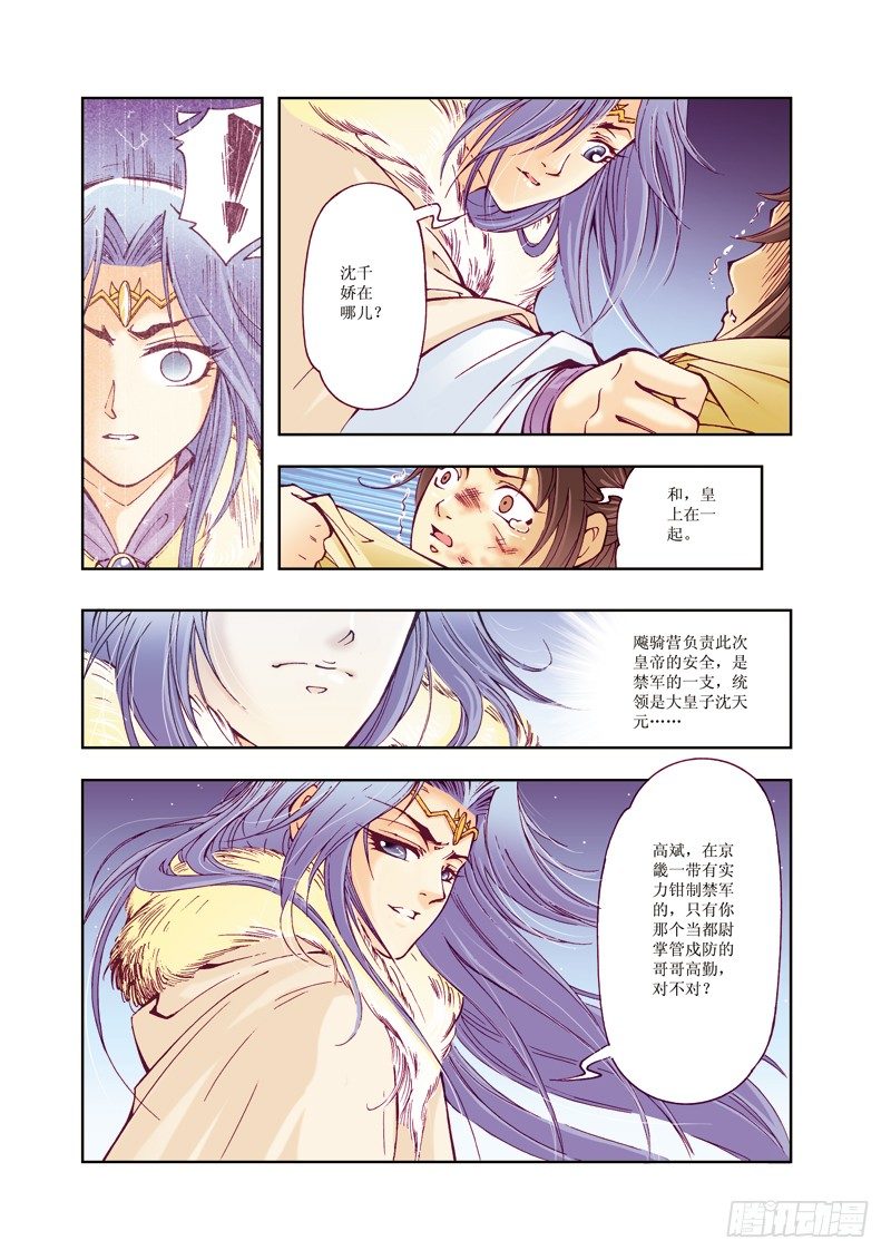第 4 页