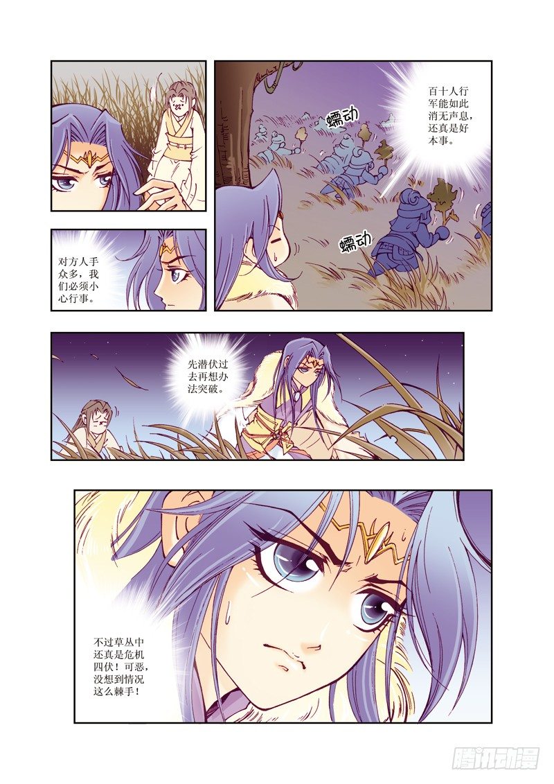 第 8 页