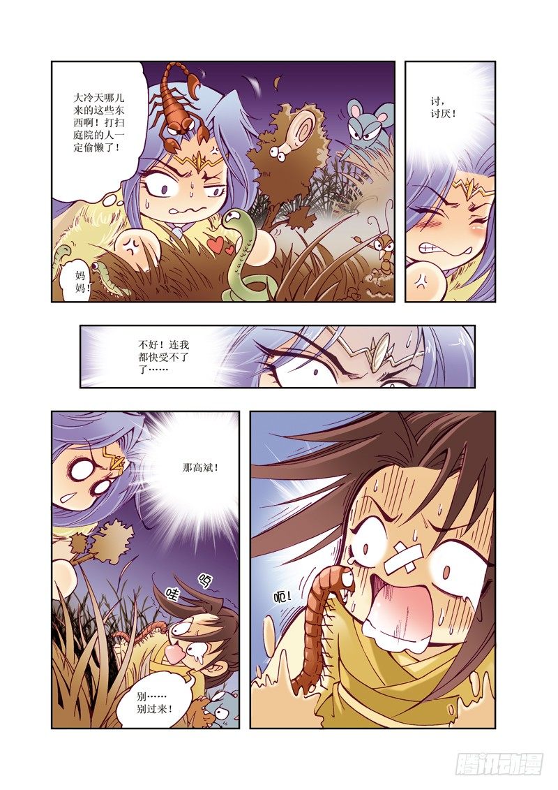 第 9 页