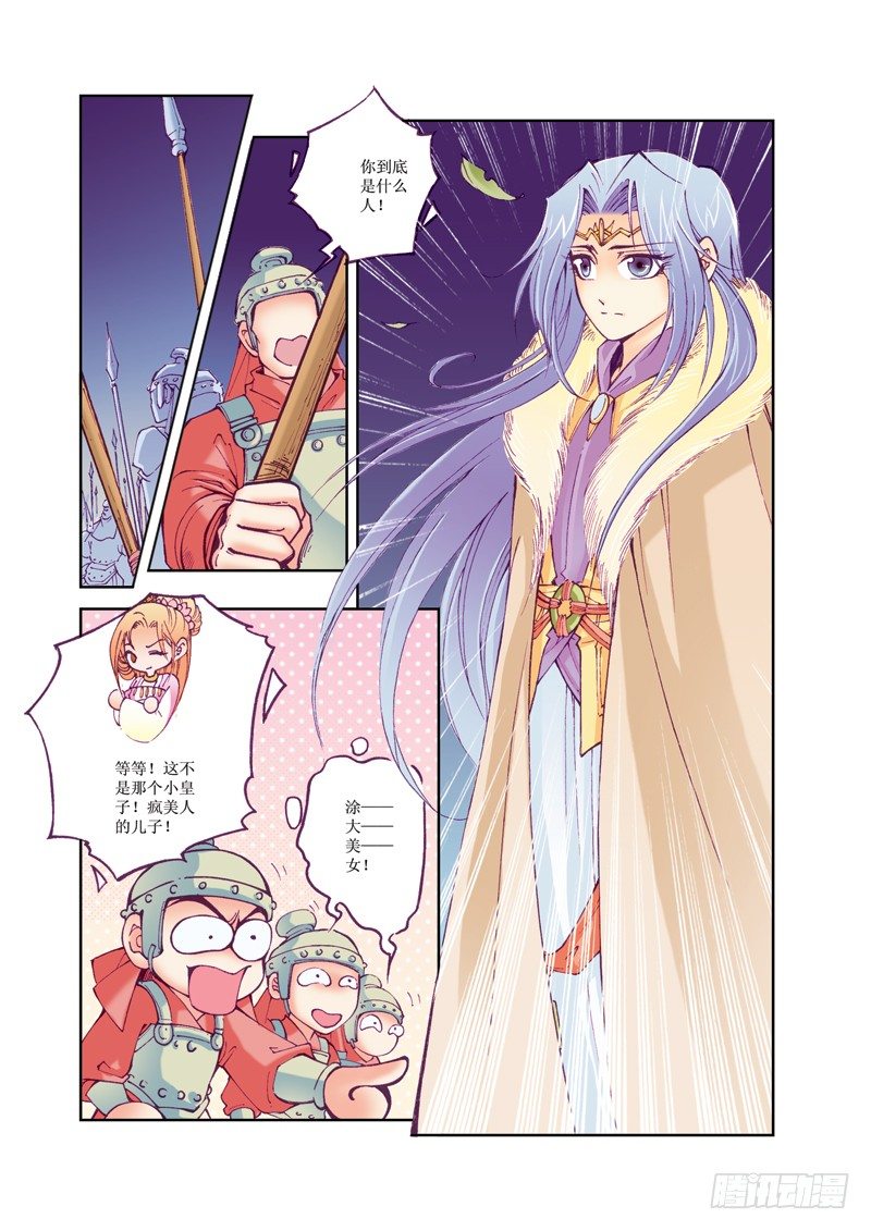 第 10 页