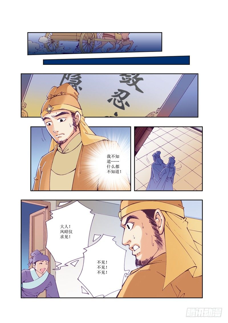第 6 页