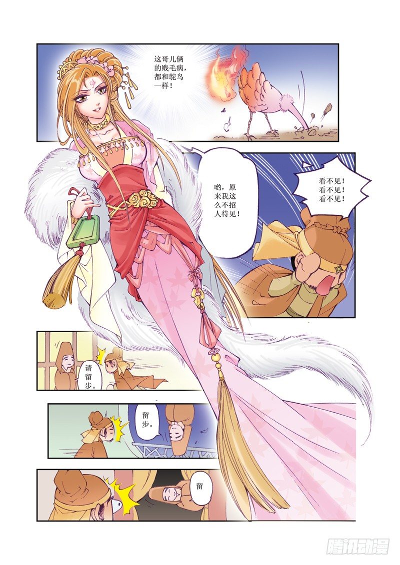 第 7 页