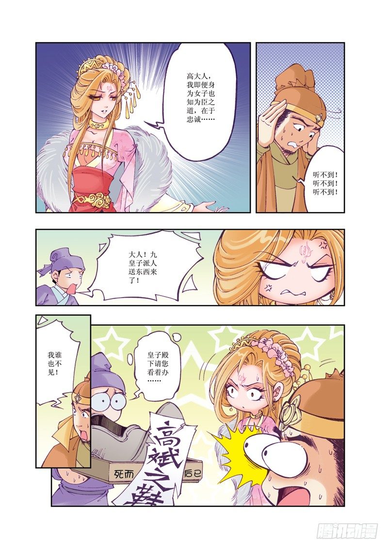 第 8 页