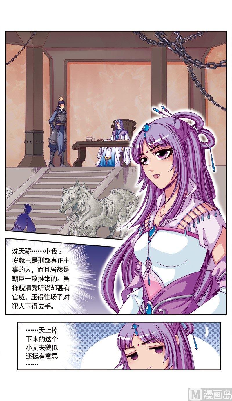 第 8 页