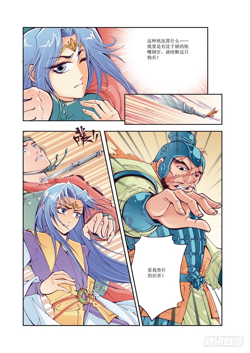第 5 页