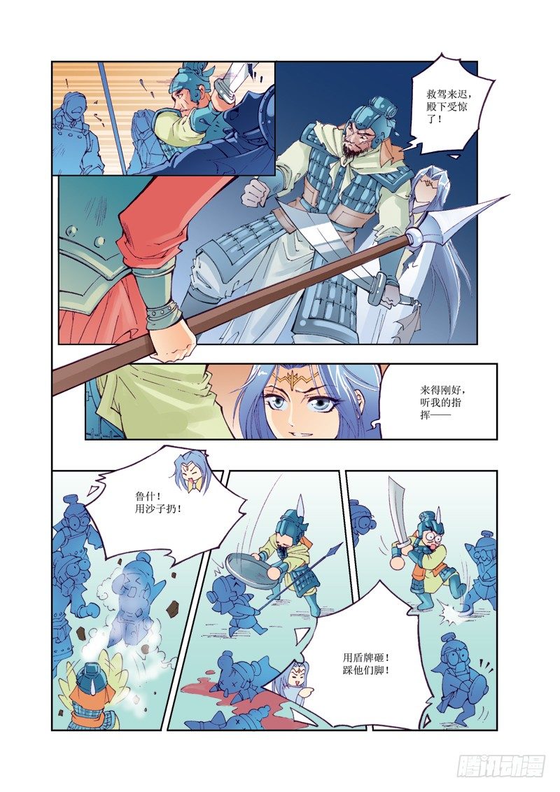 第 6 页