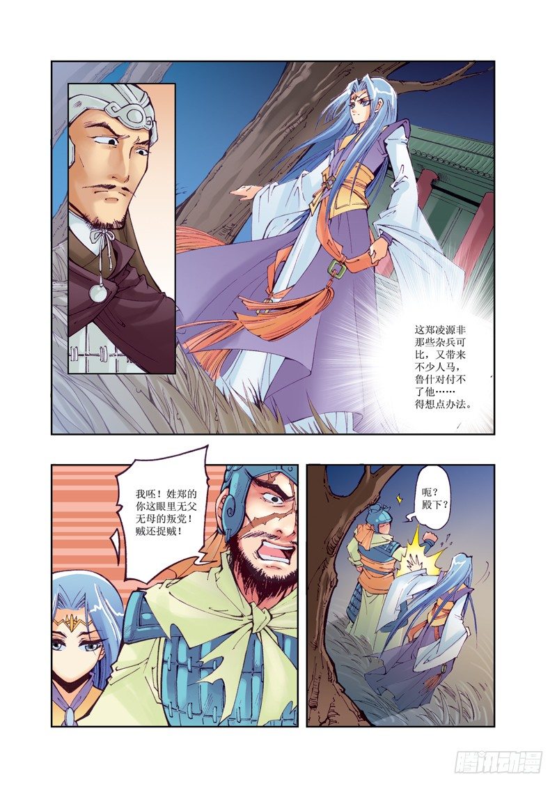 第 8 页