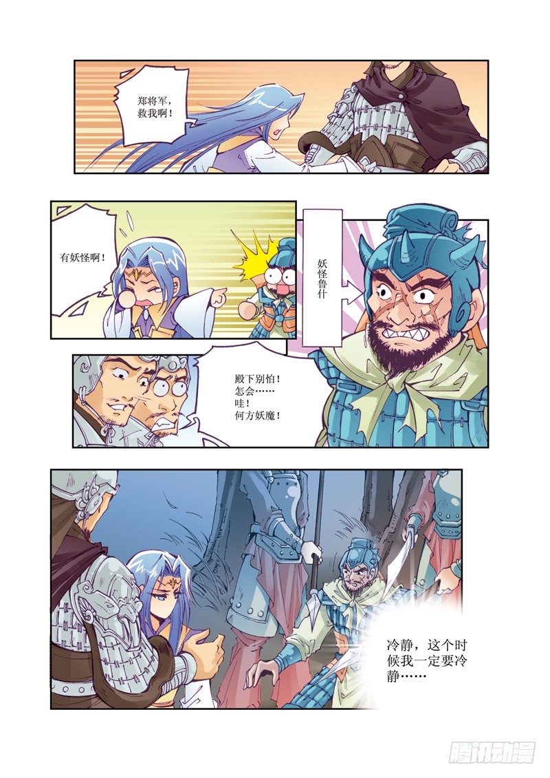 第 9 页