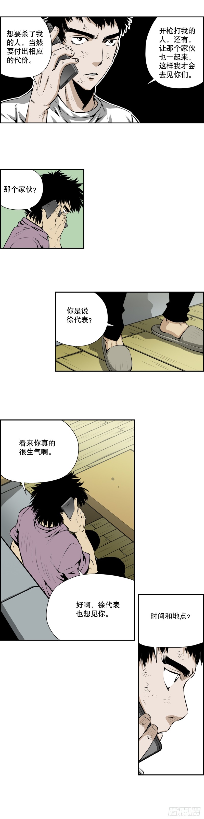 第 6 页
