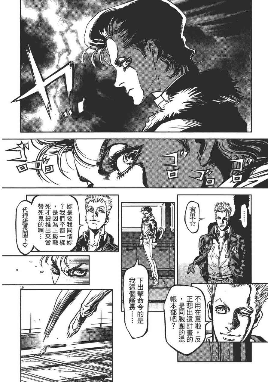 第 88 页