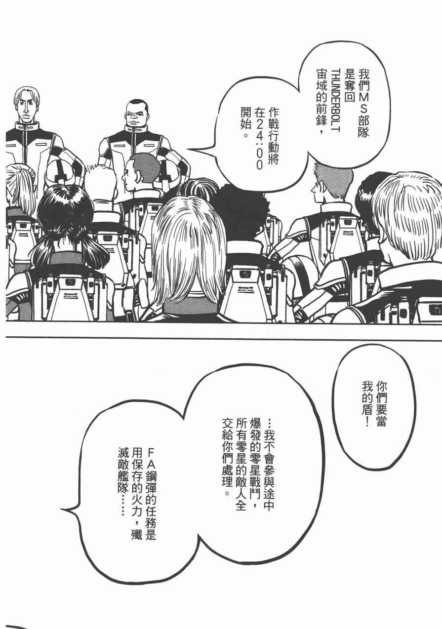第 111 页