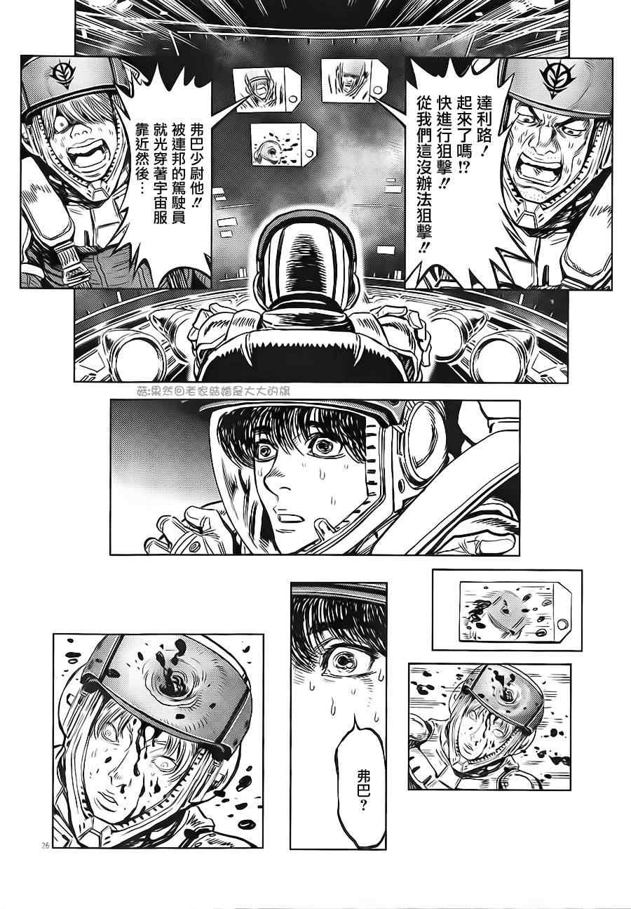 第 24 页