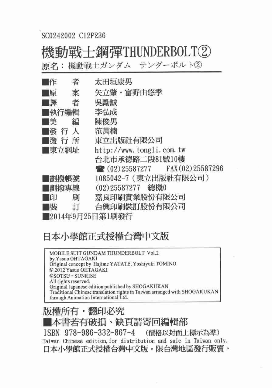 第 250 页