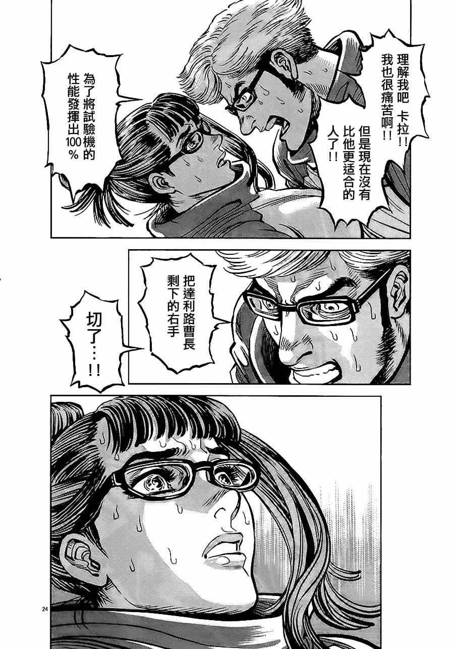 第 23 页