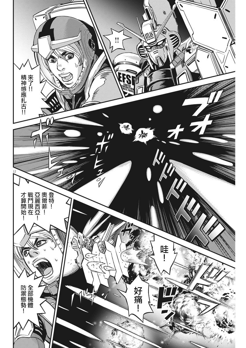 第 12 页