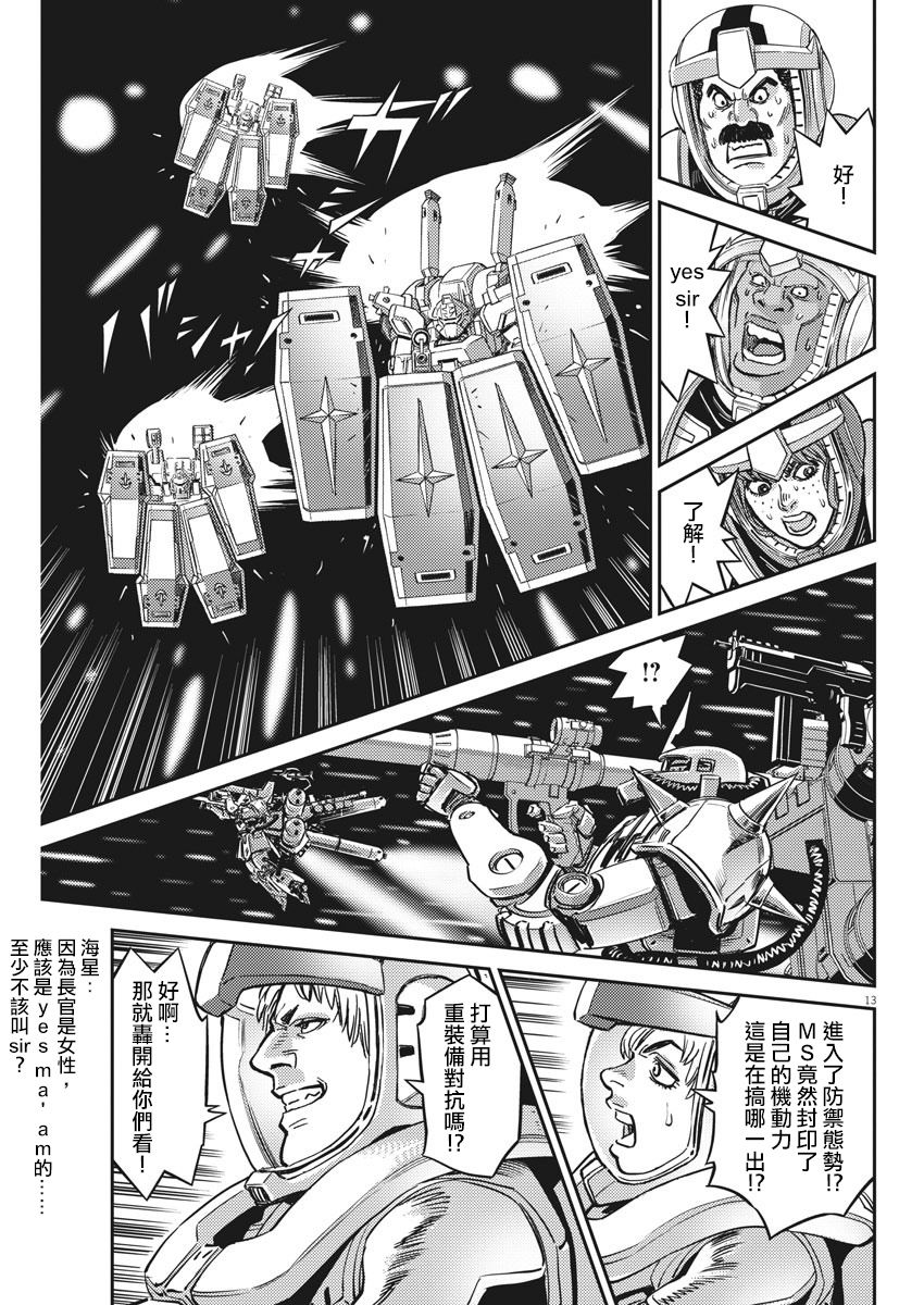 第 13 页