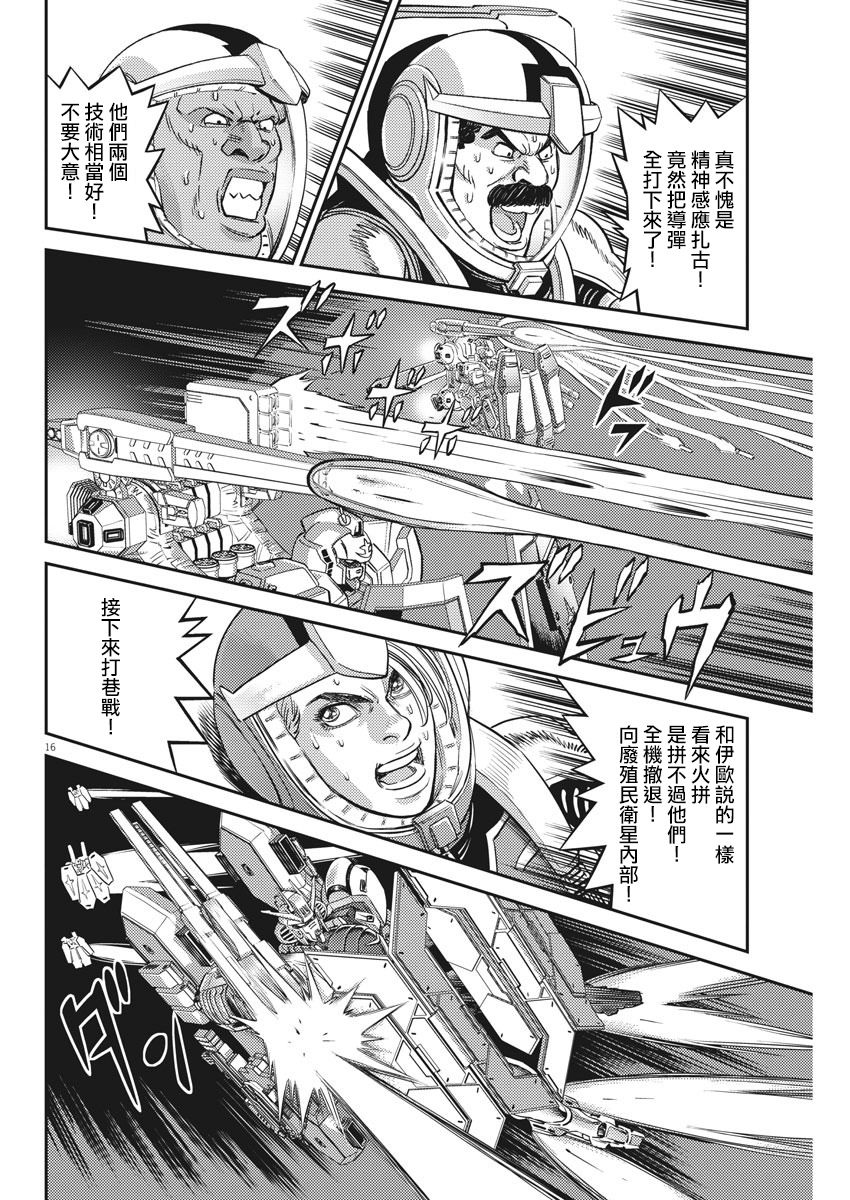 第 16 页