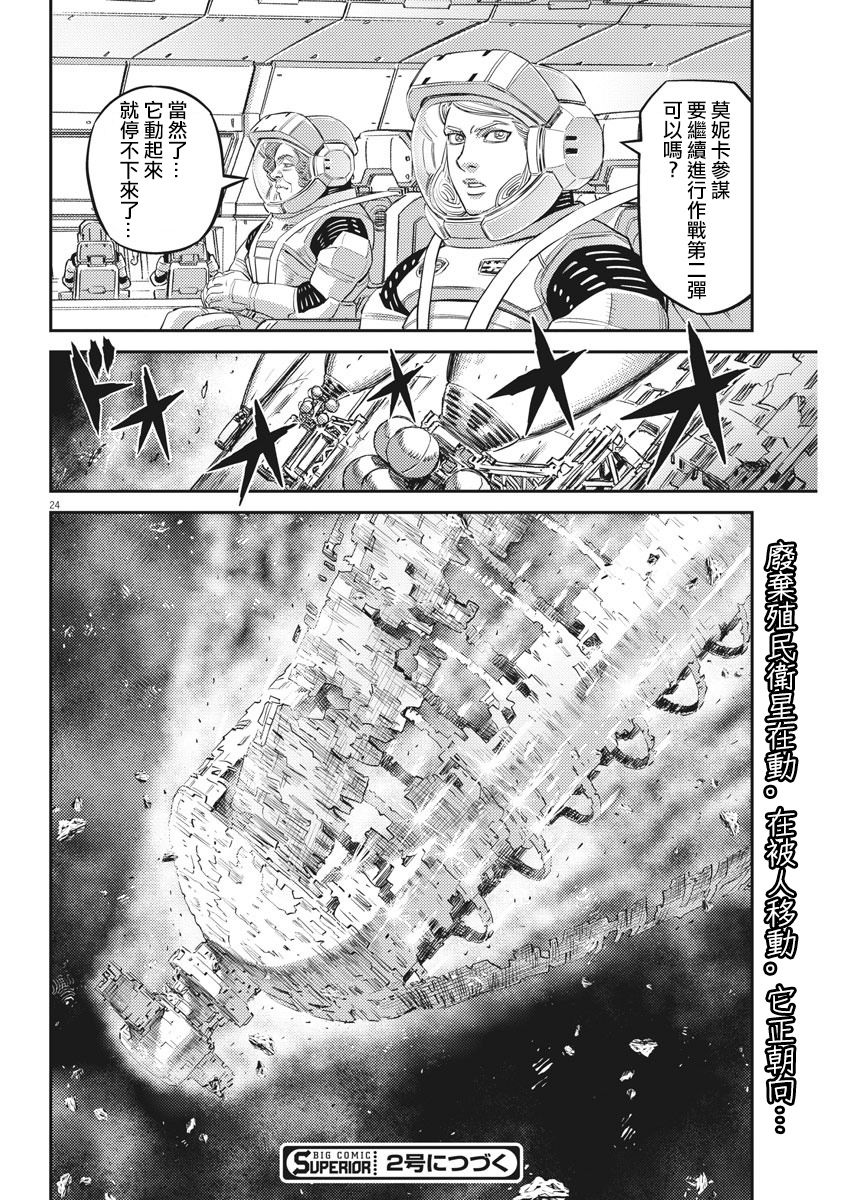 第 24 页