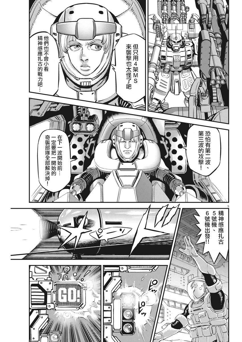 第 9 页