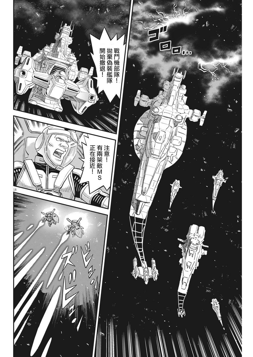 第 18 页