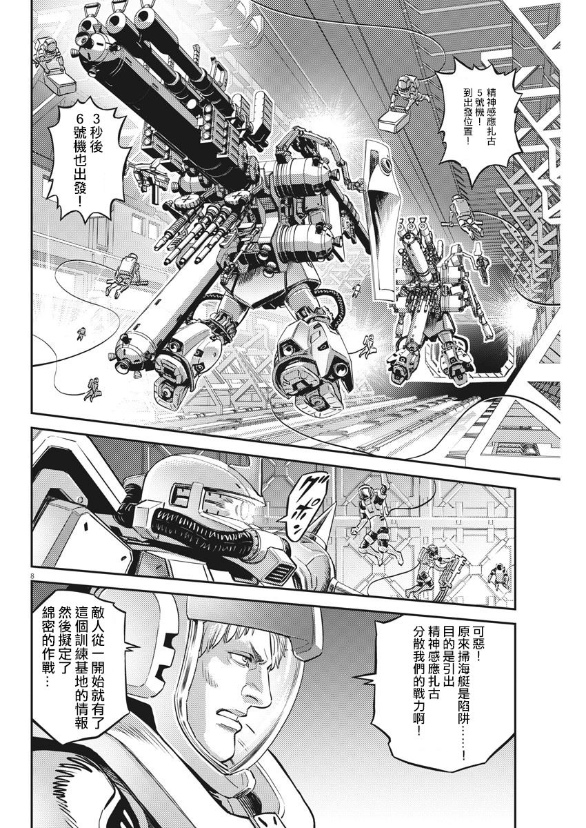 第 8 页