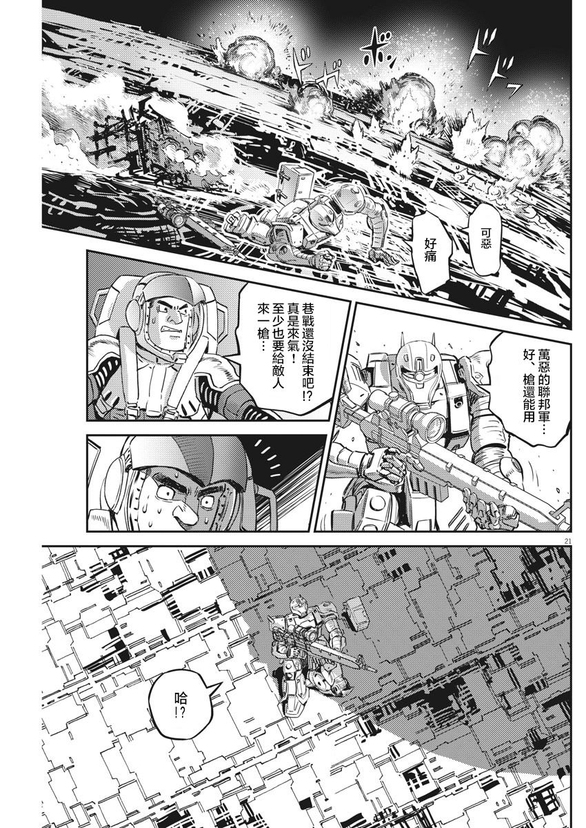 第 20 页