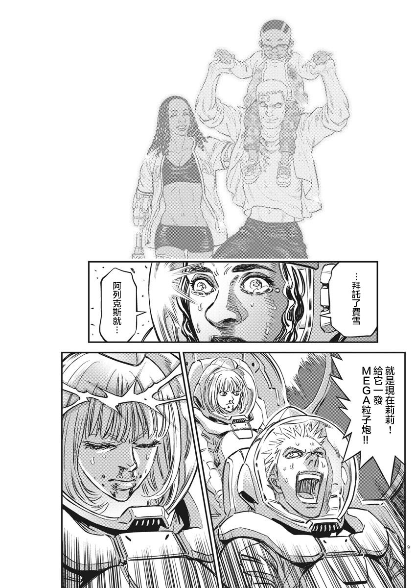 第 9 页