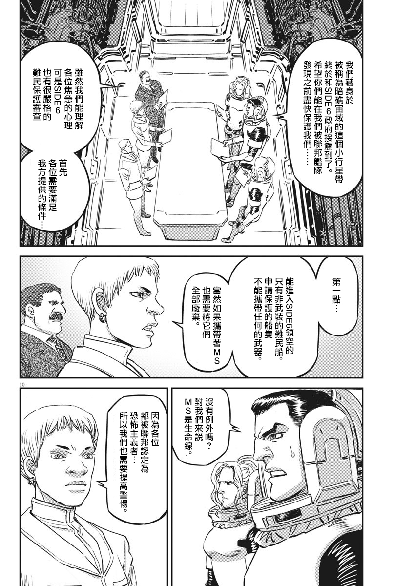 第 10 页