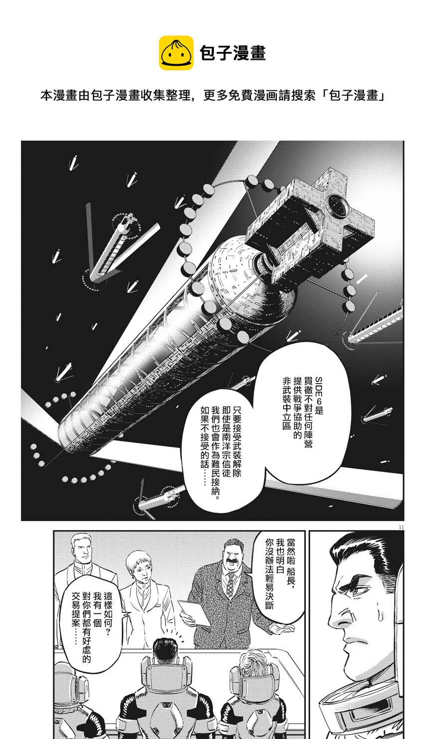 第 11 页