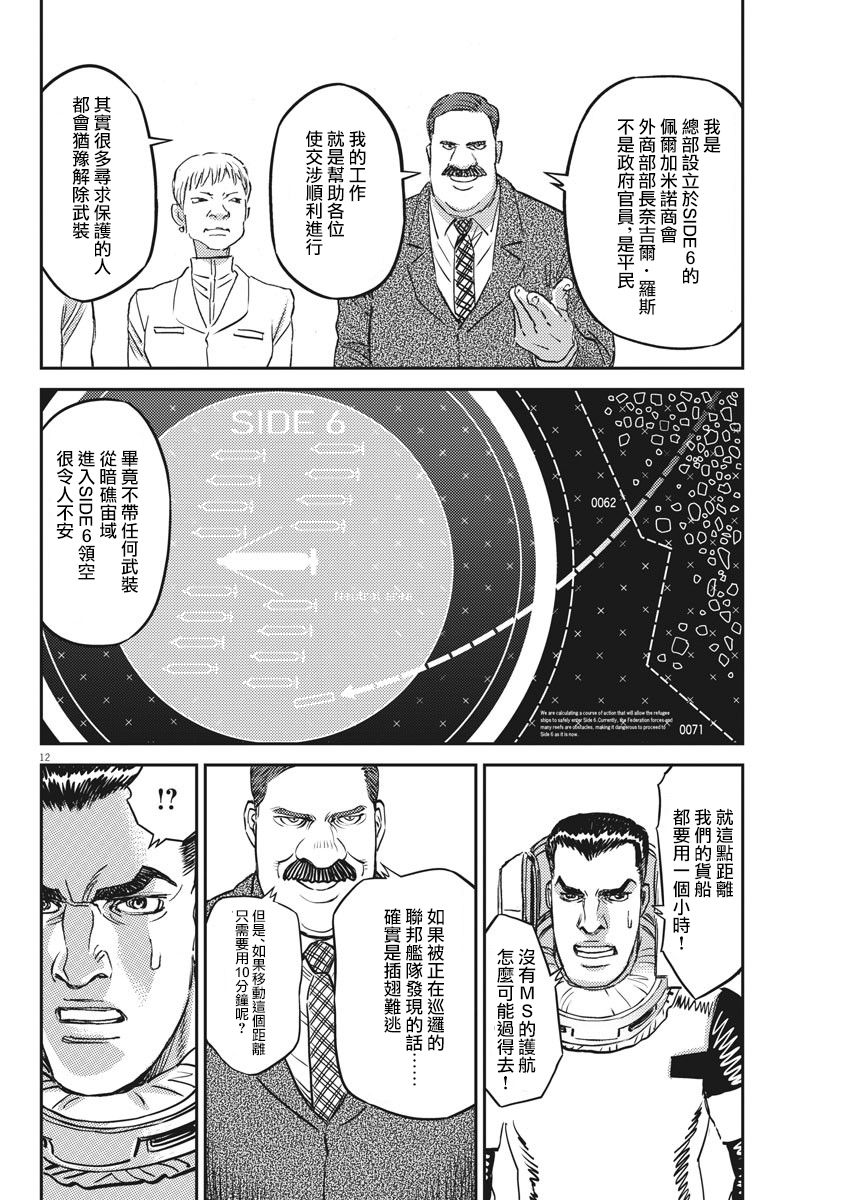 第 12 页