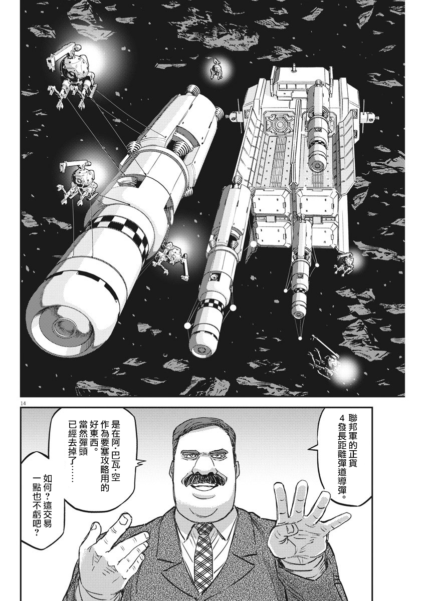 第 14 页