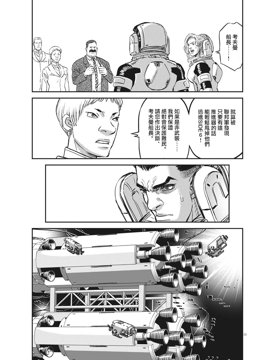 第 15 页