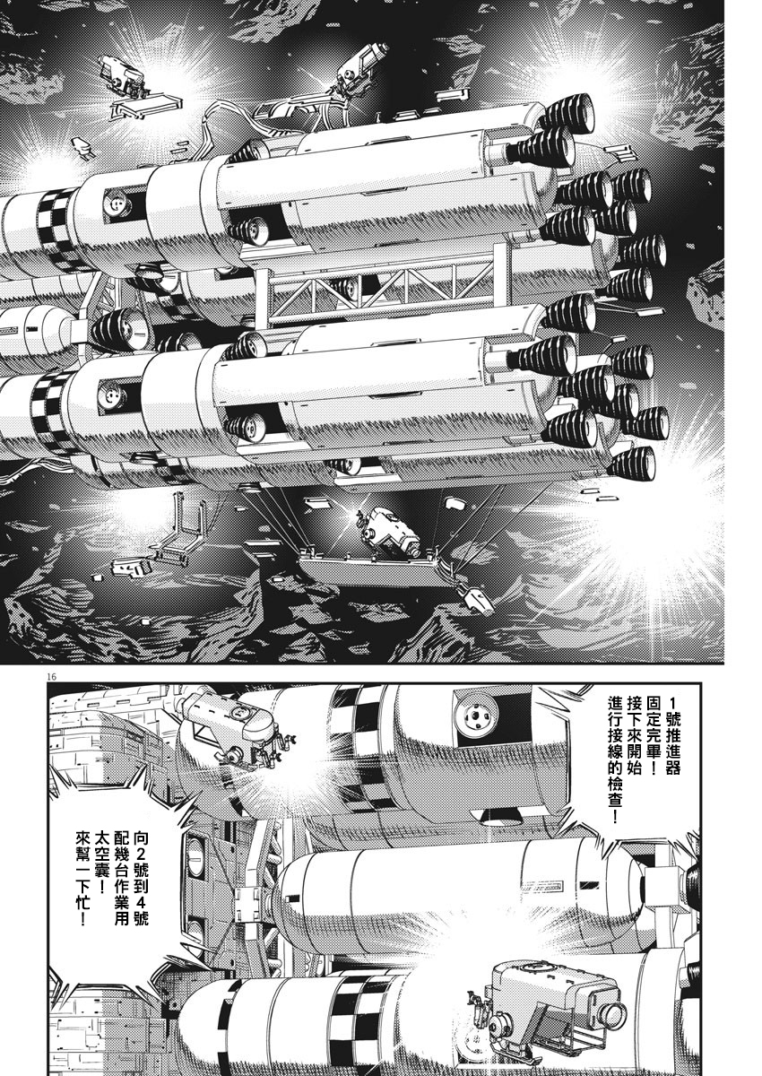 第 16 页