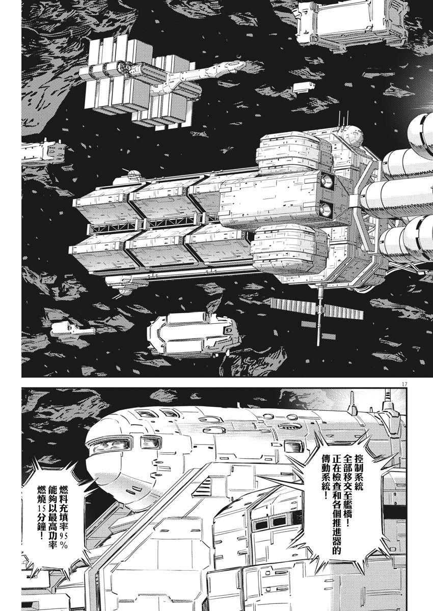 第 17 页