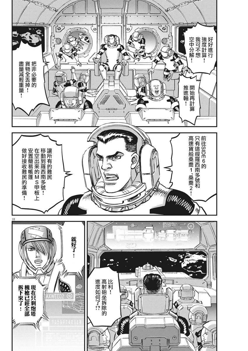 第 18 页