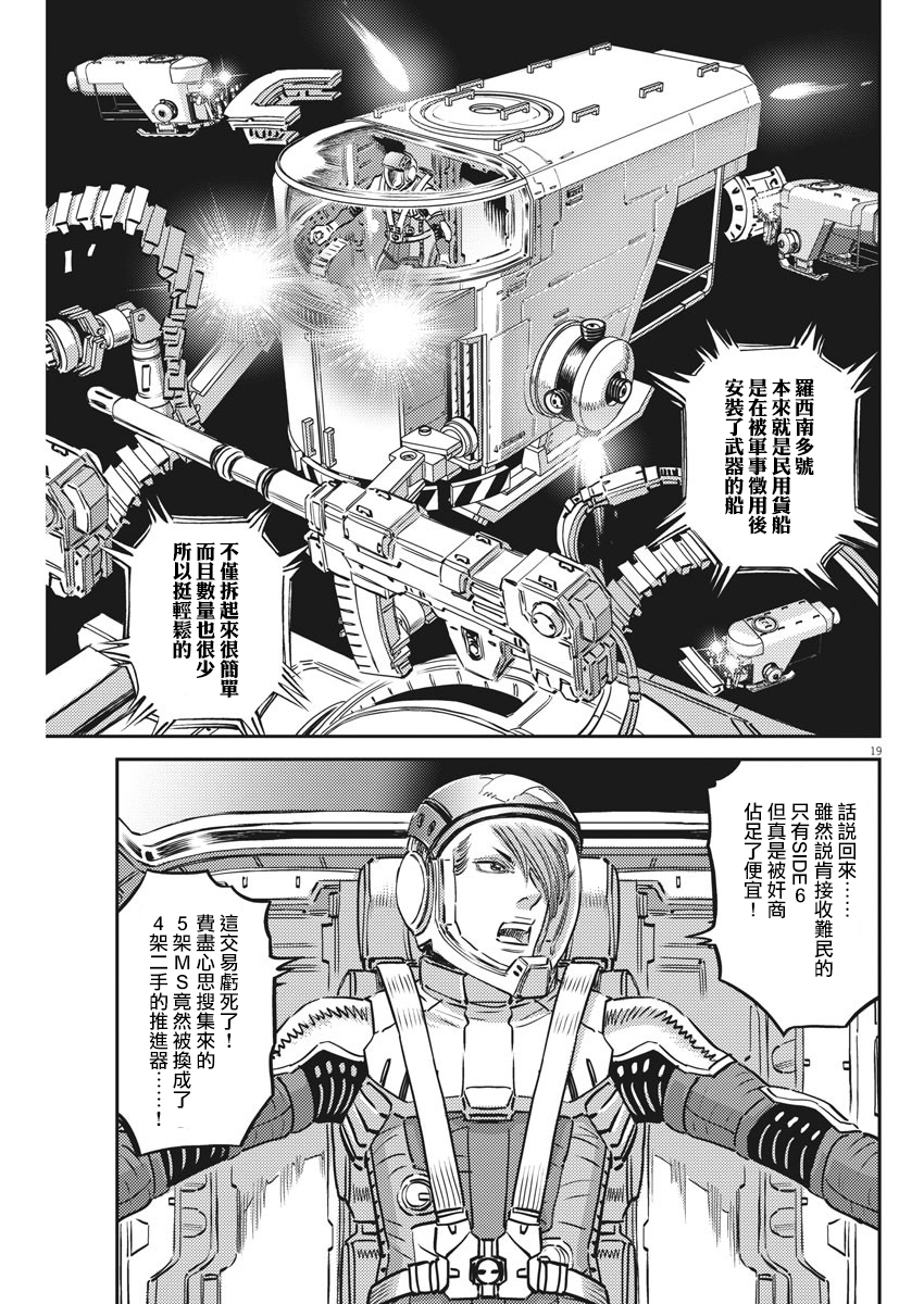 第 19 页