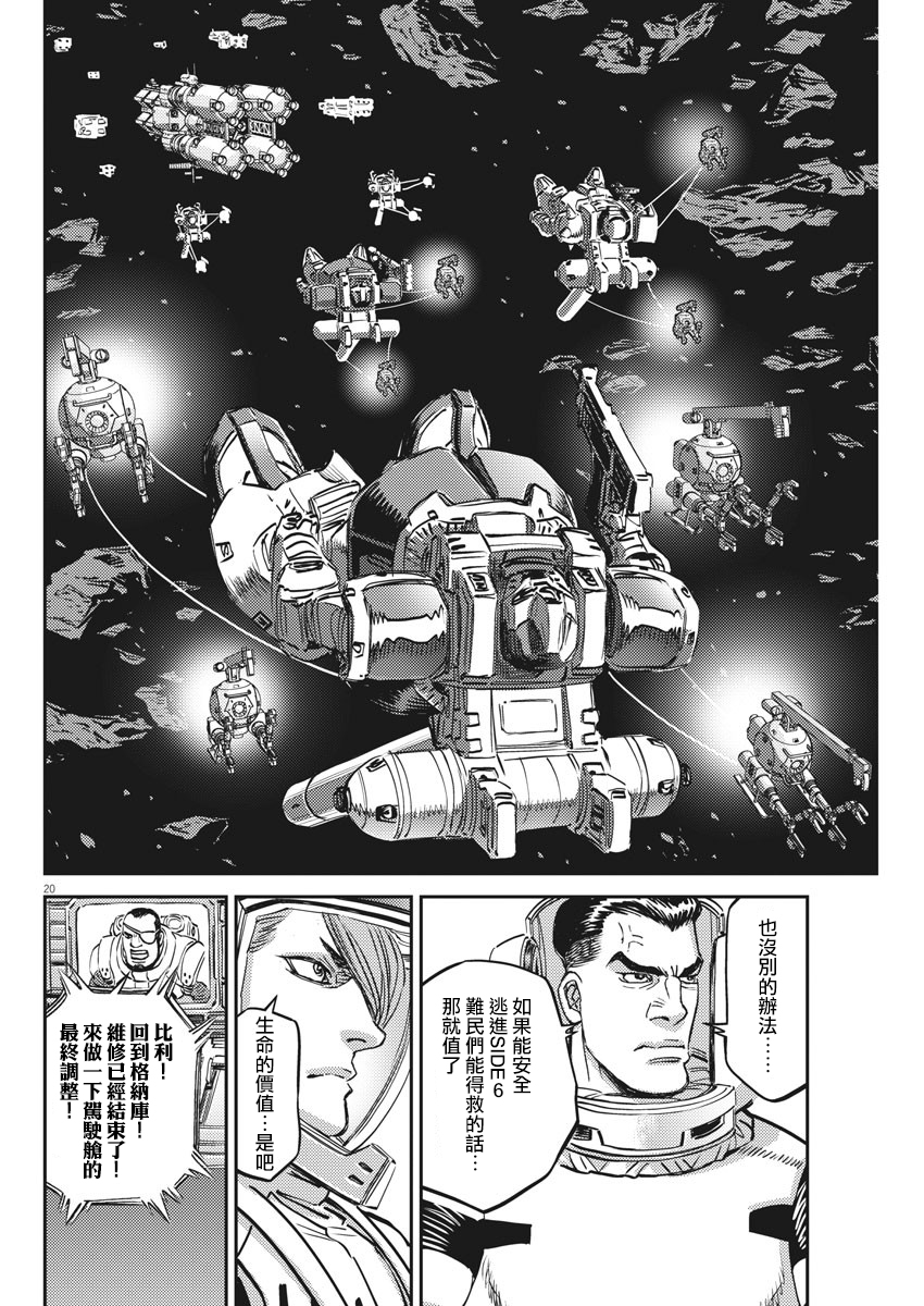 第 20 页