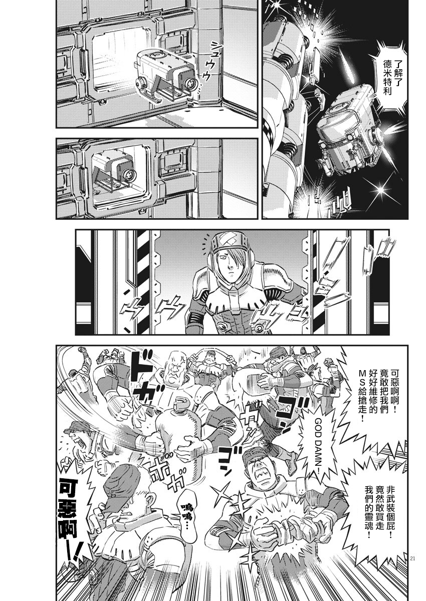 第 21 页