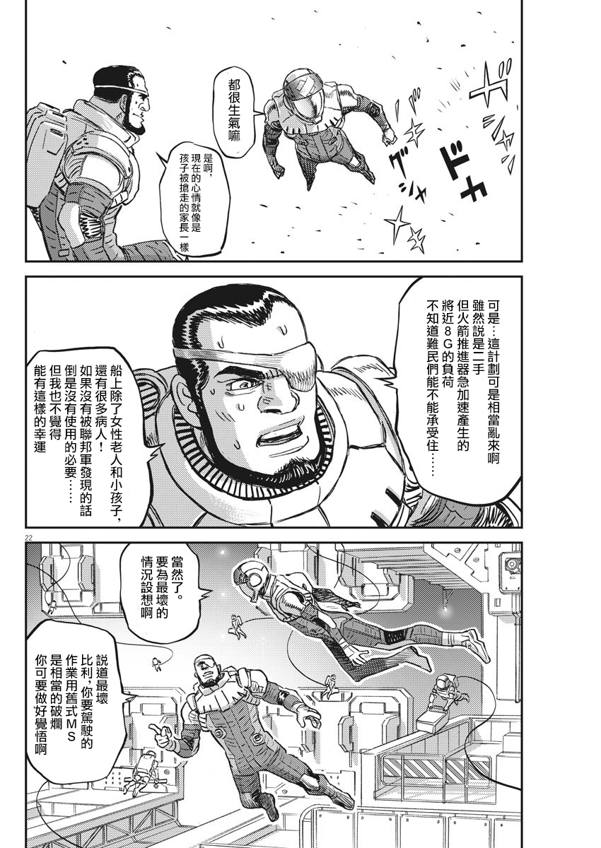 第 22 页